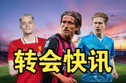 莫德里奇连续五场破门，德布劳内主帅直言：这小子挡不住！的简单介绍